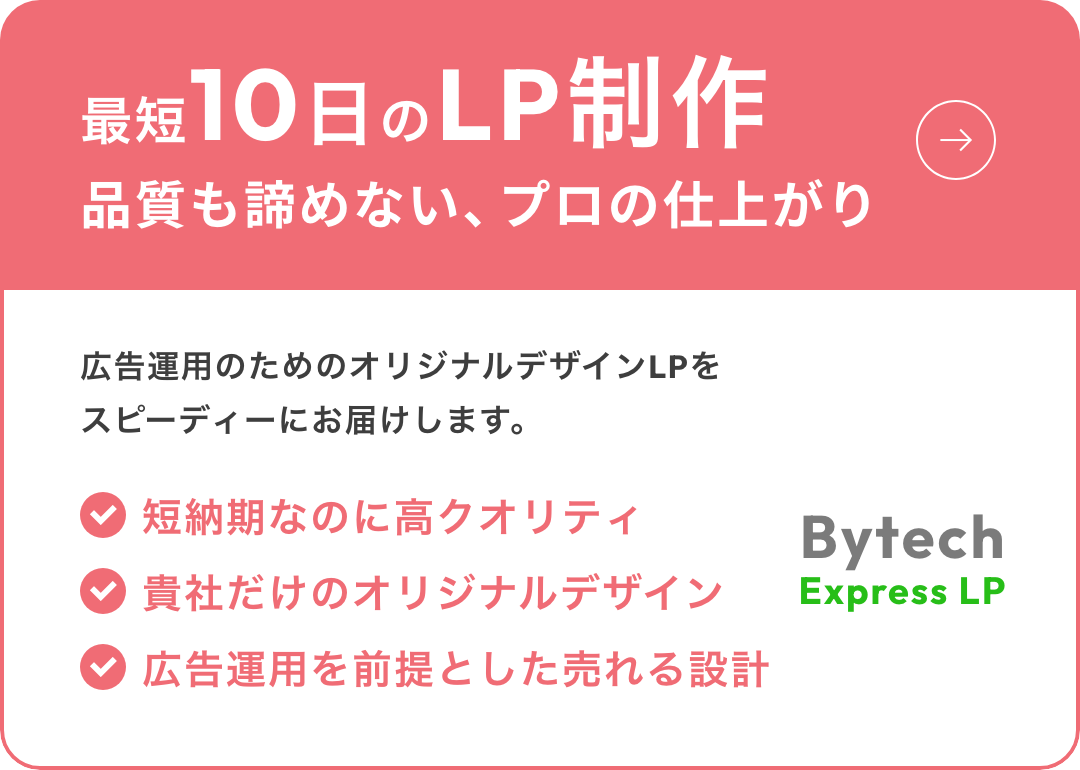 Bytech Express LP