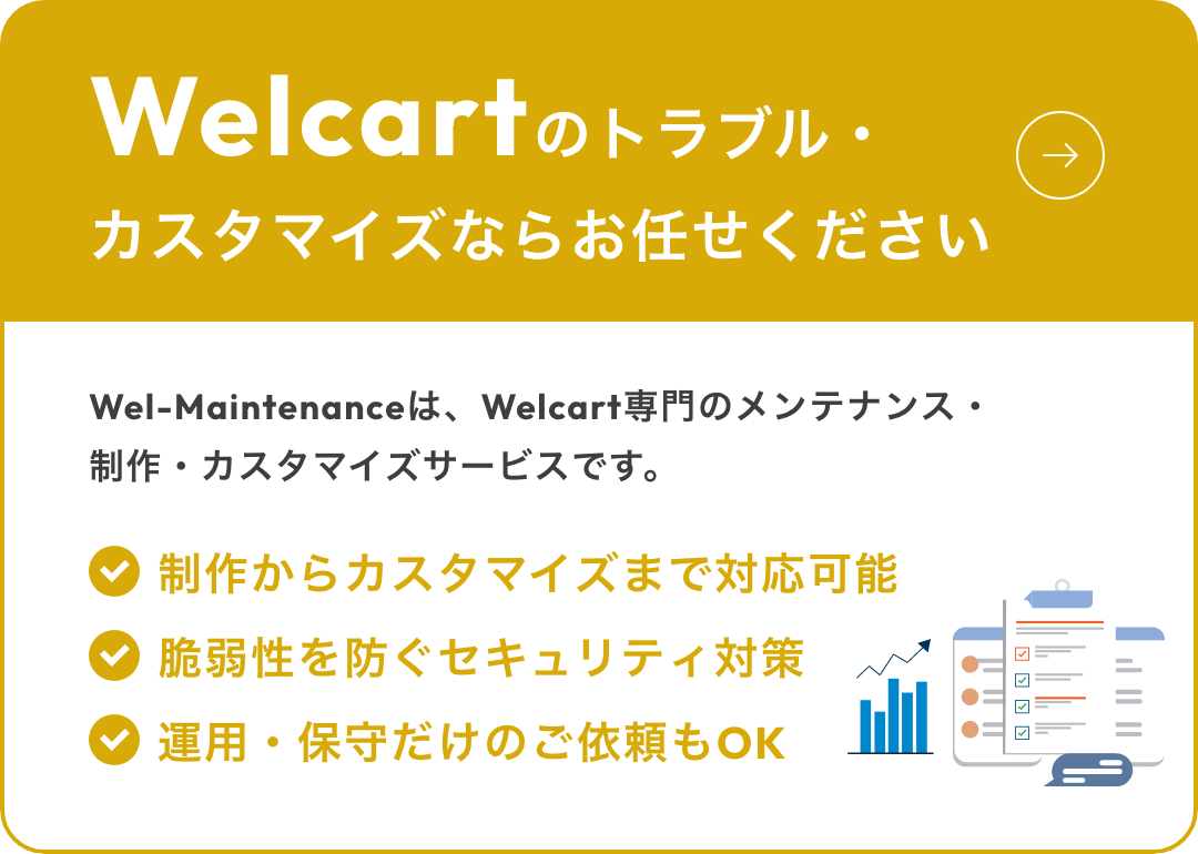 Wel-Maintenance