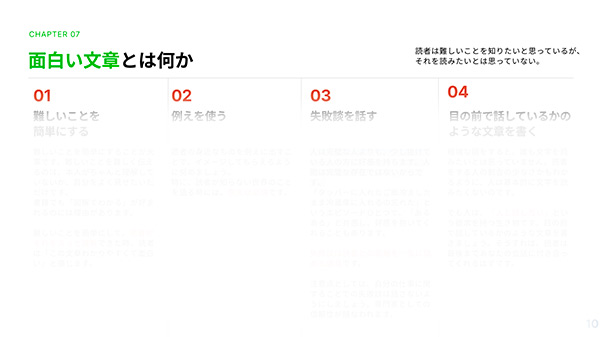 P10より引用