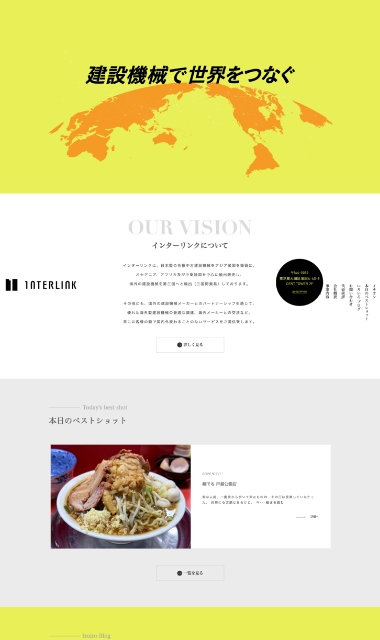 新規コーポレート制作のPC表示