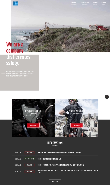 リブランディング目的のリニューアルのPC表示